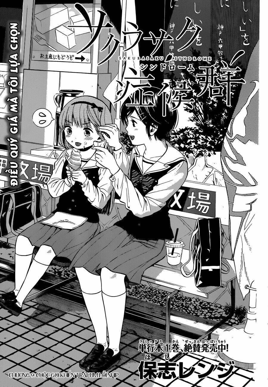 sakurasaku syndrome chapter 9 2