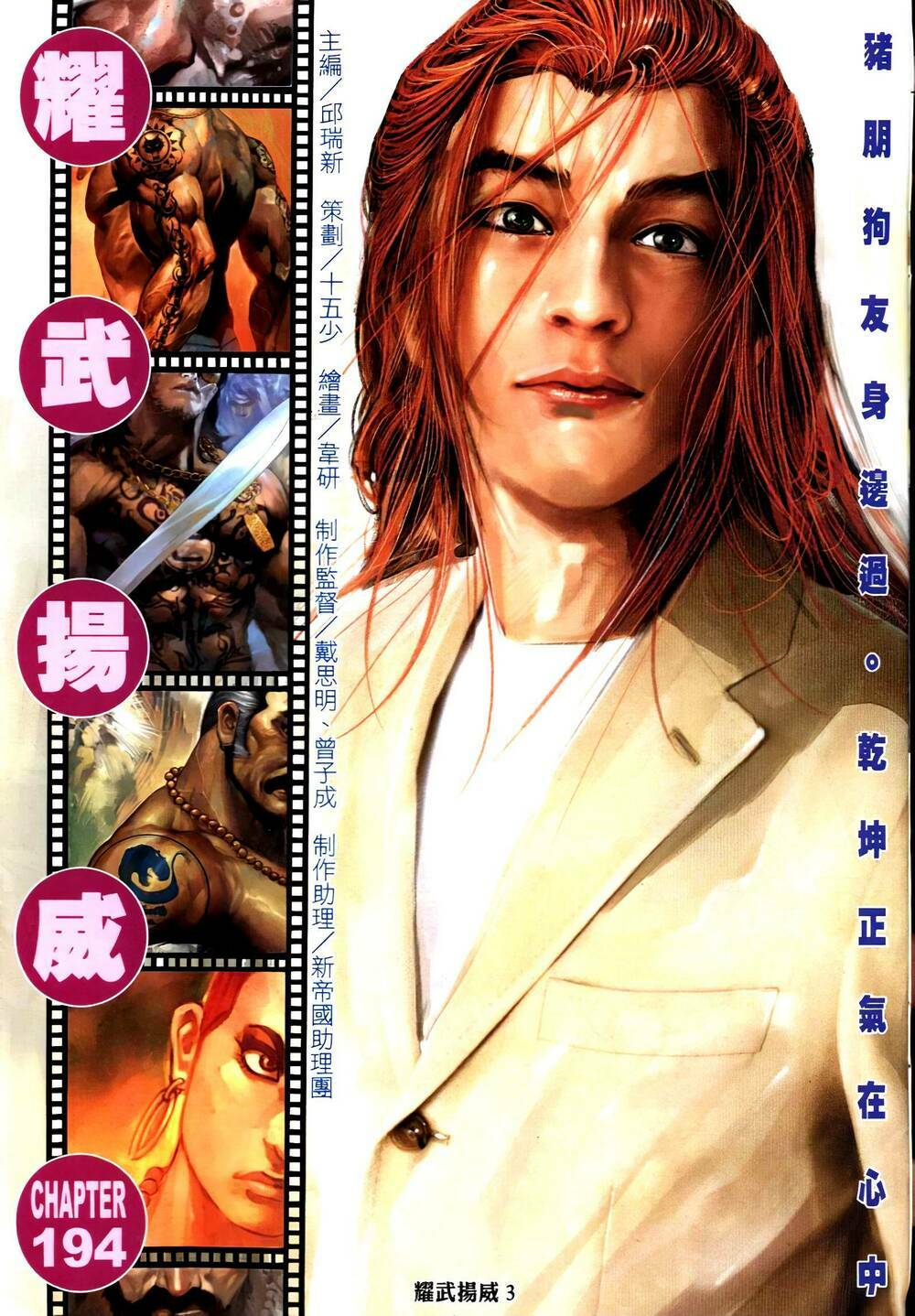 diệu võ dương oai chapter 329 2