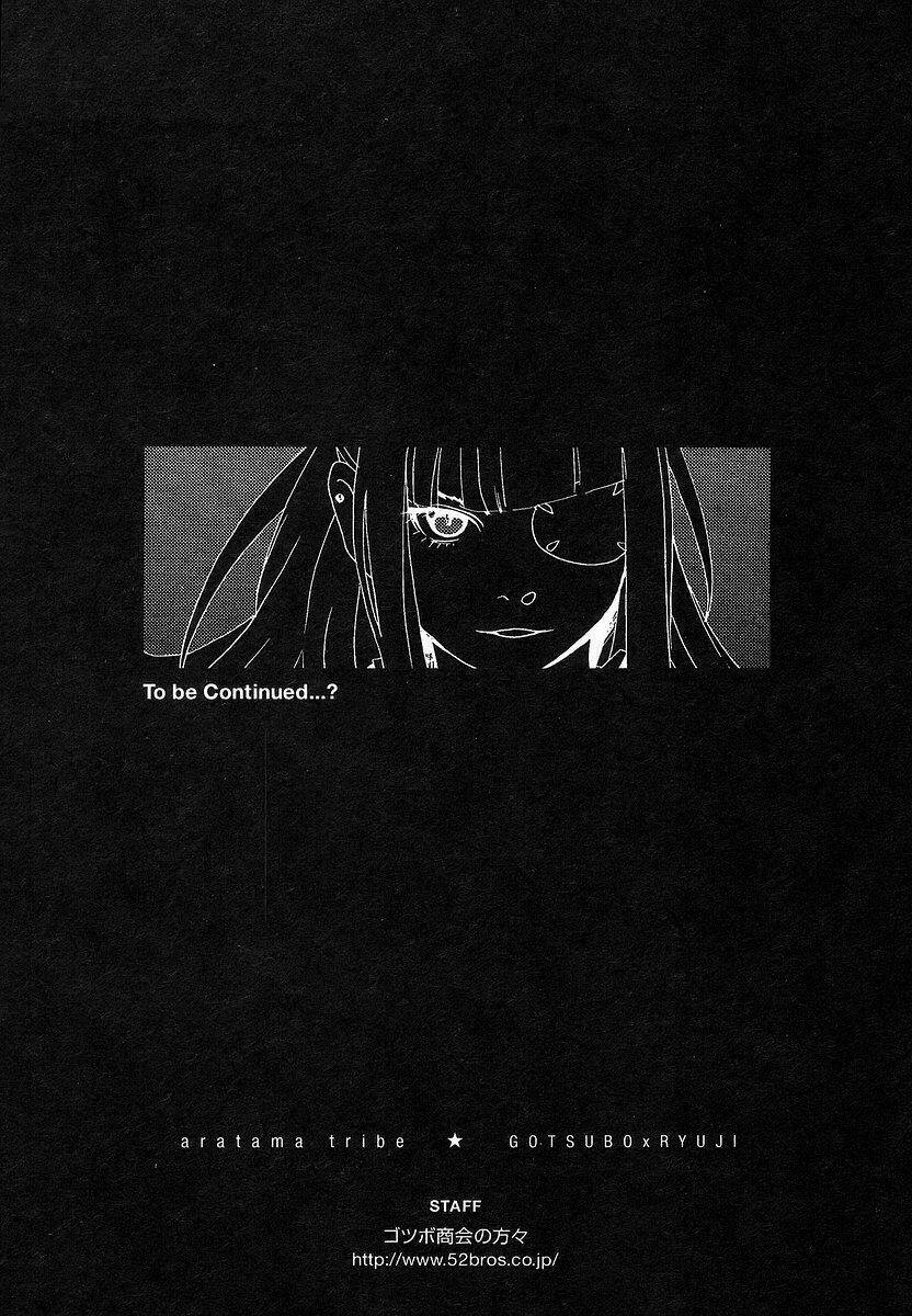 aratama tribe chapter 7 9