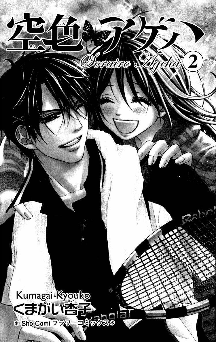 sorairo ageha chapter 6 5