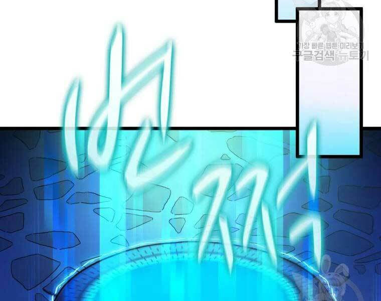 arcane sniper chapter 55 105