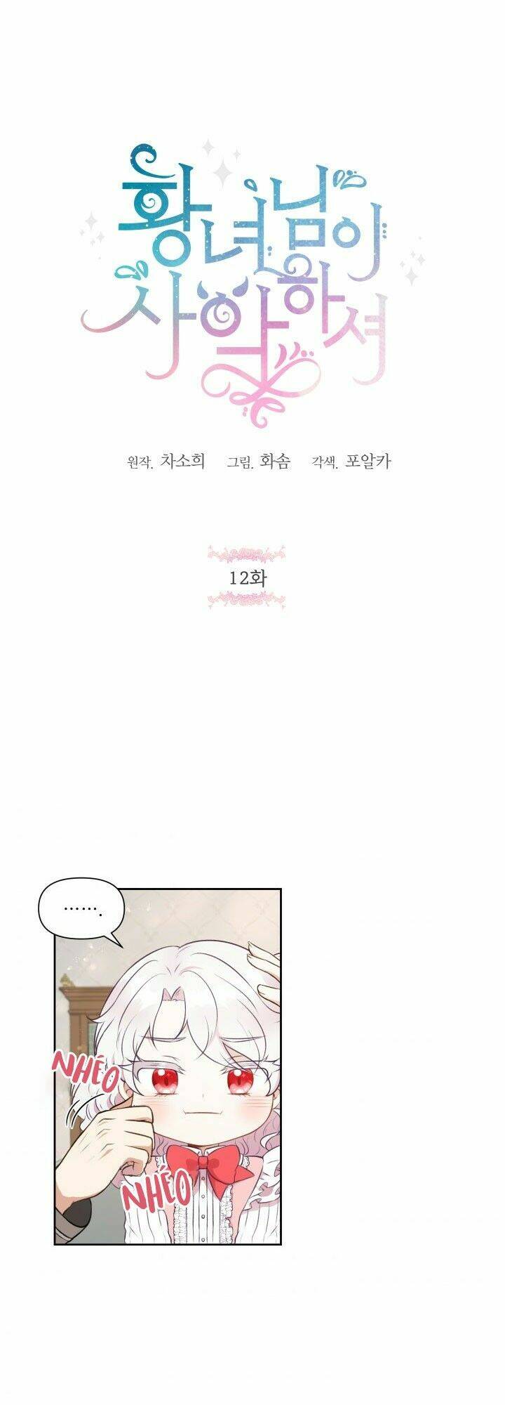 công chúa xấu xa chapter 12 4