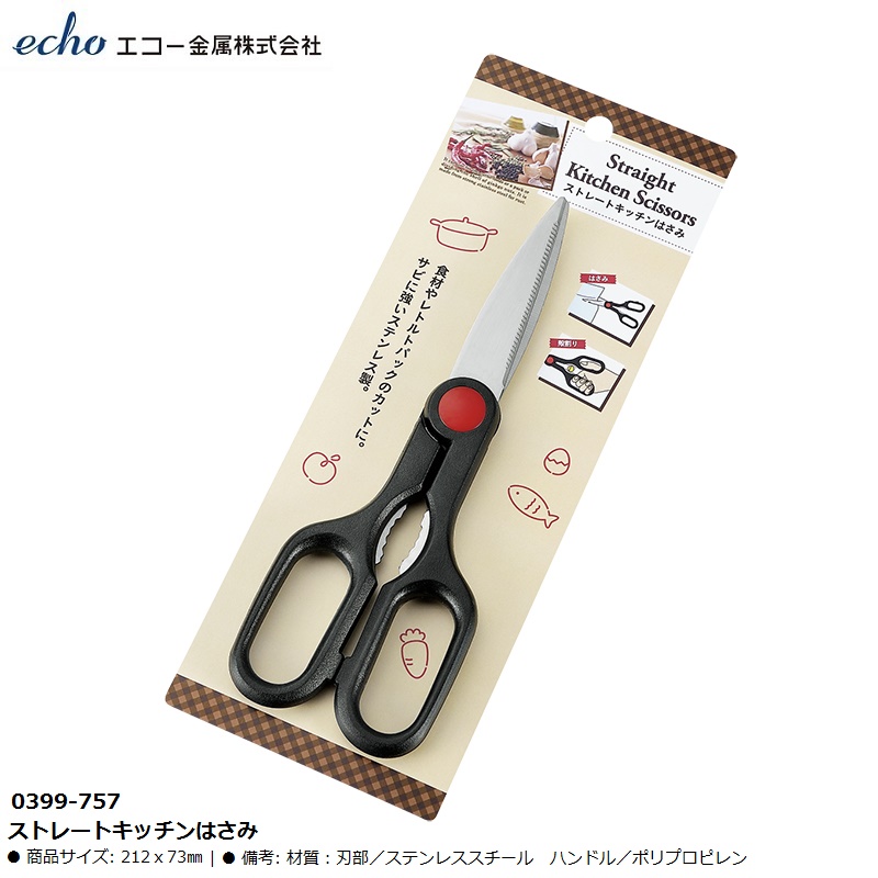 Kéo nhà bếp đầu thắng Echo 212mm - Hàng nhập khẩu Nhật Bản