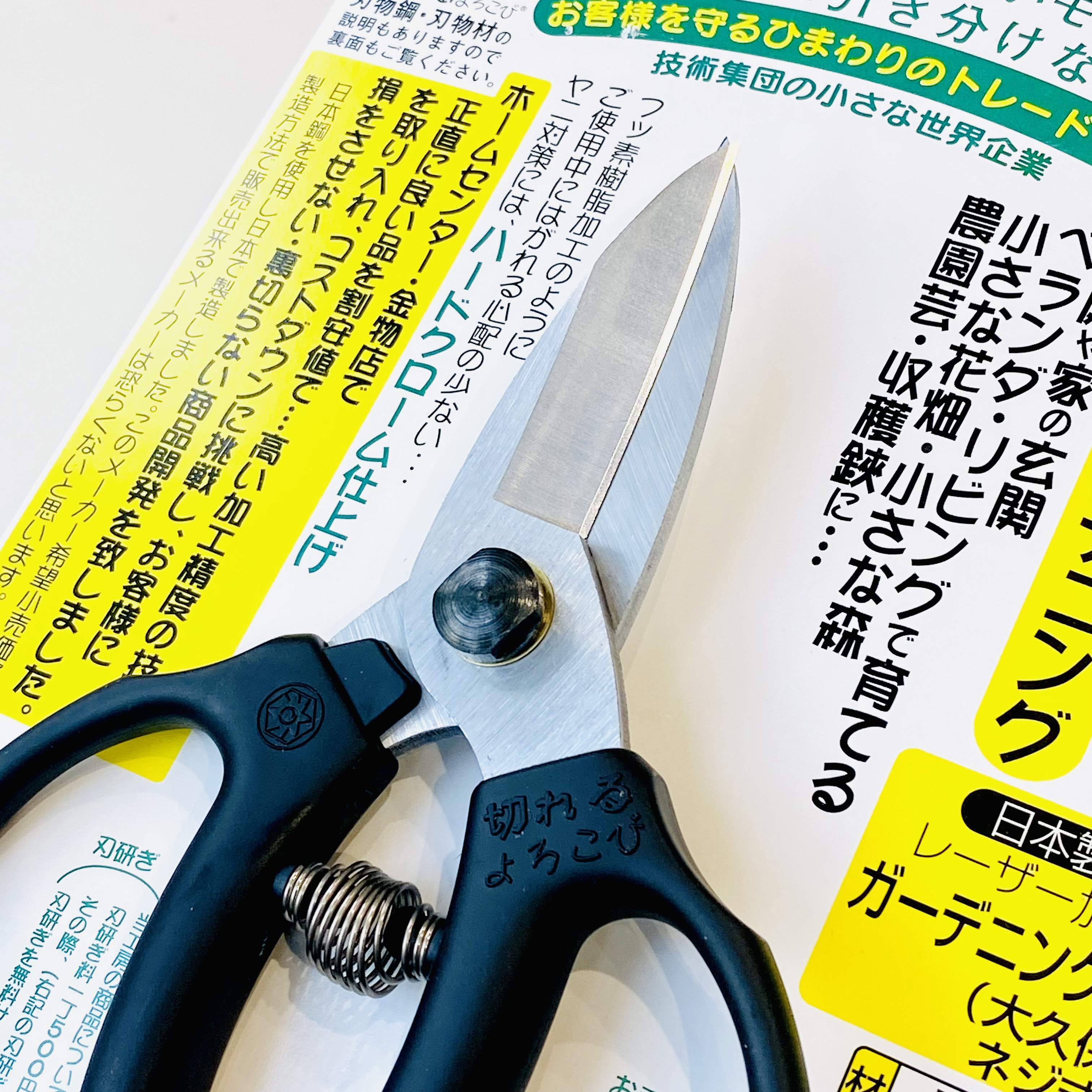 Kéo Cắt Tỉa Hoa Kireru YOROKOBI 180MM: Lưỡi Thép SK5 | Cán Full Thép bọc Su, Có Lò Xo Giảm Lực &amp; Chốt Khóa An Toàn