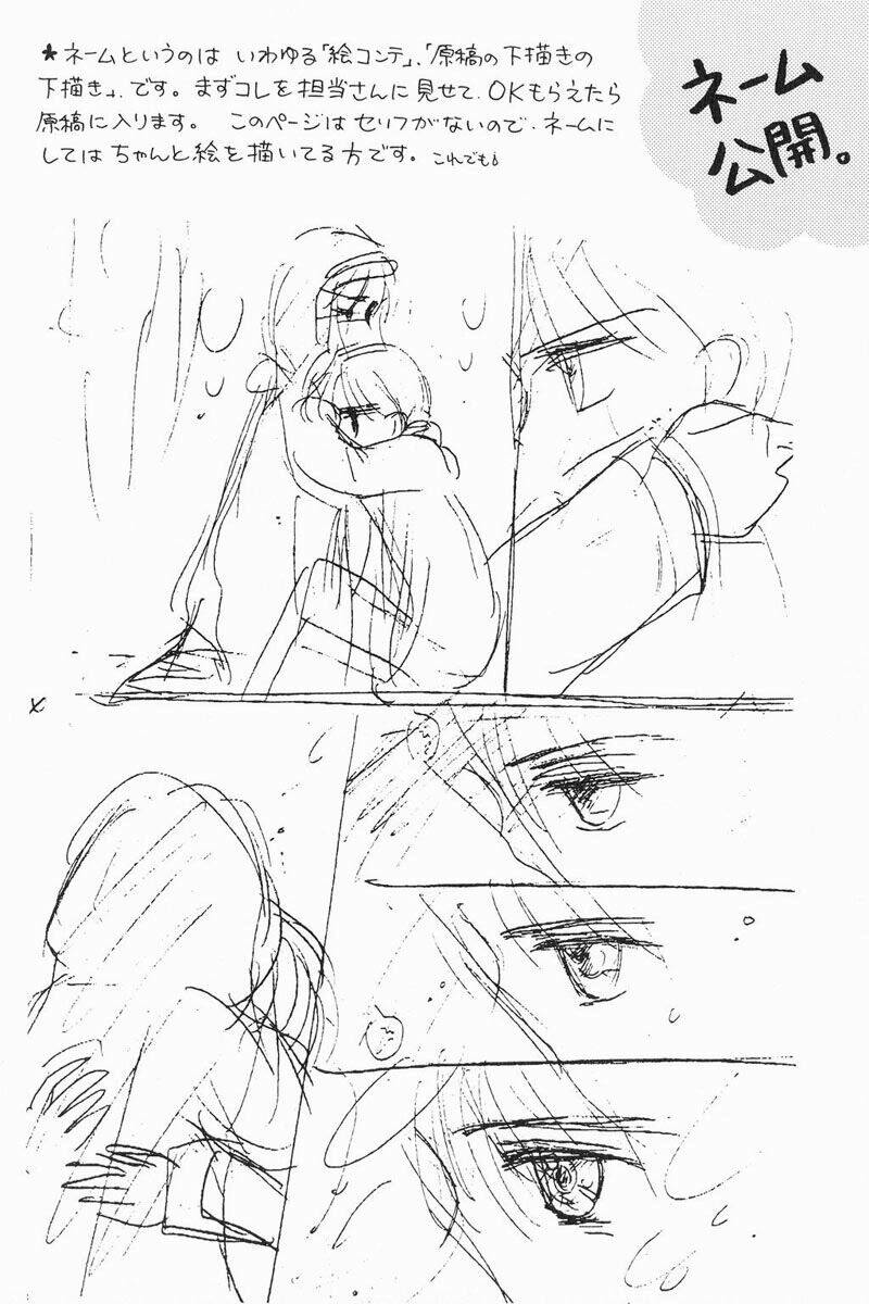 kodomo no omocha chapter 35 1