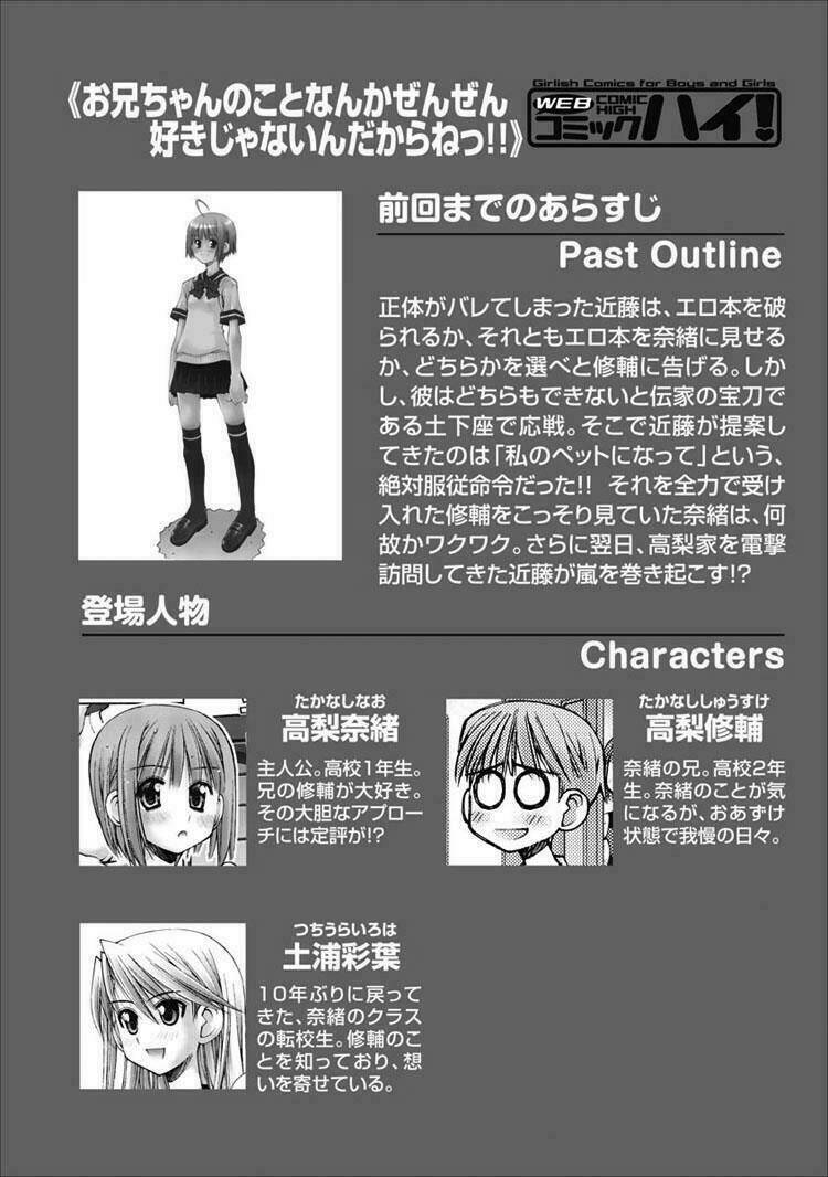 oniichan no koto nanka zenzen suki ja nai n da kara ne!! chapter 18 1