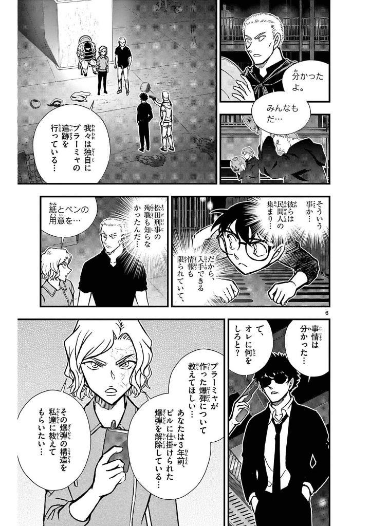 Sách ngoại văn: Detective Conan: The Bride Of Halloween 2 (Japanese Edition)