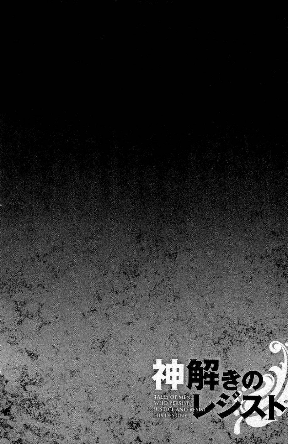 kamitoki no legist chapter 1 47