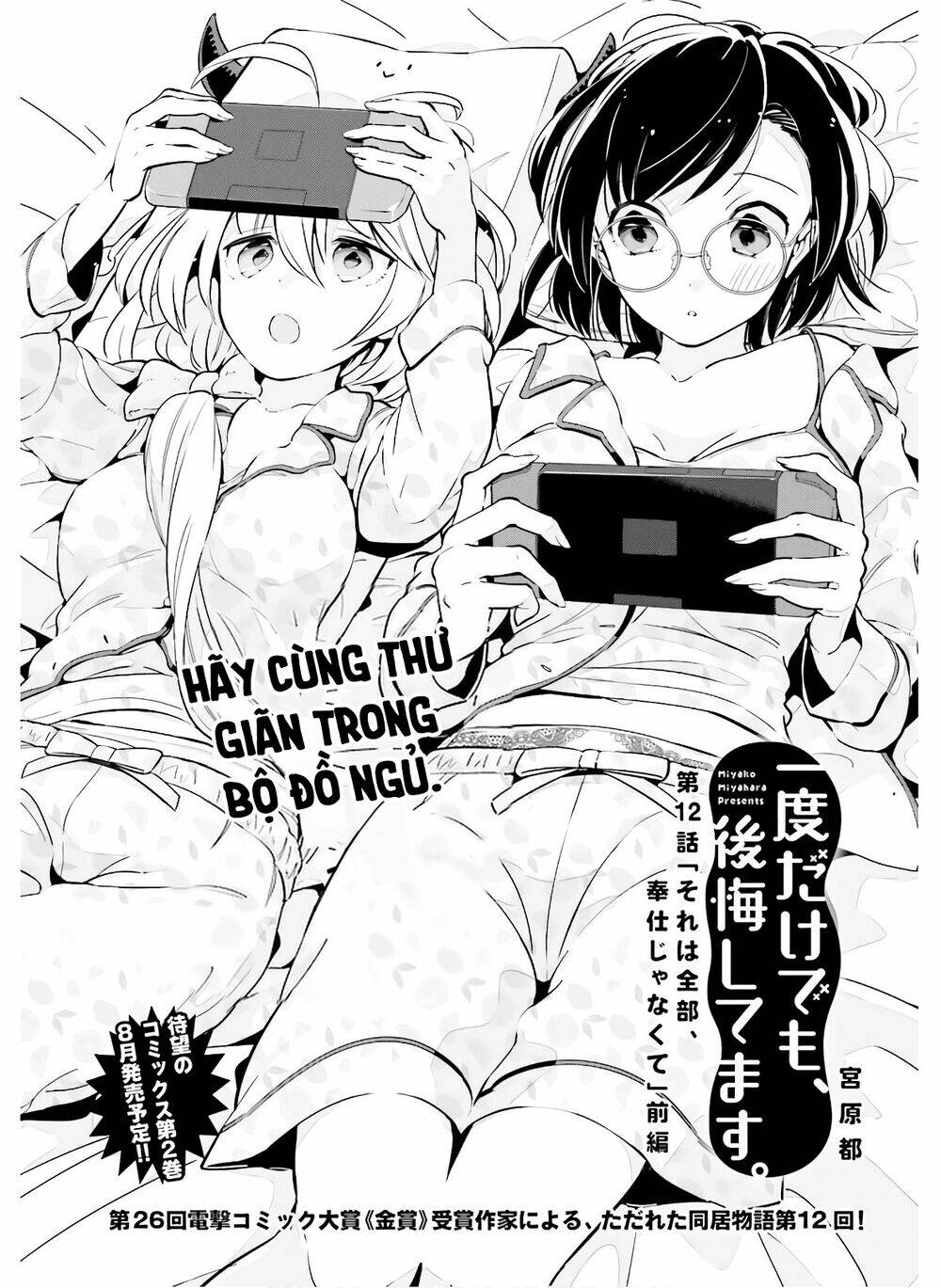 ichido dake demo, koukai shitemasu chapter 12.1 6