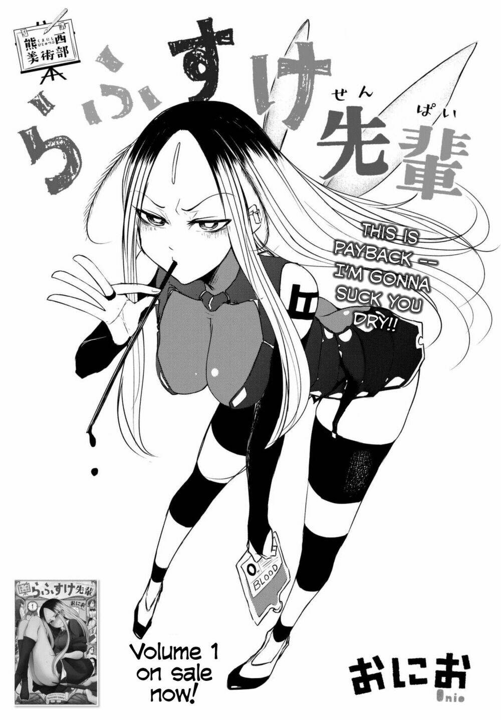 rough sketch senpai chapter 17 2