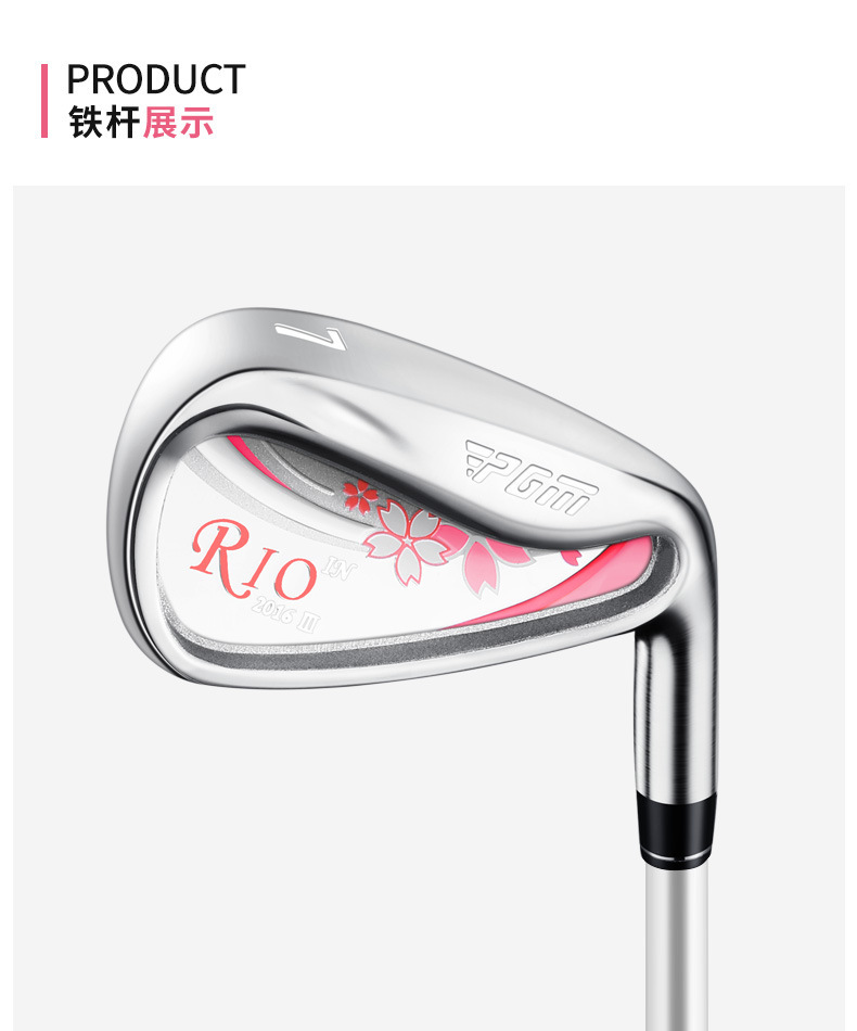GẬY SẮT 7 NỮ – PGM GOLF #7 IRON RIO II LADY – TIG038