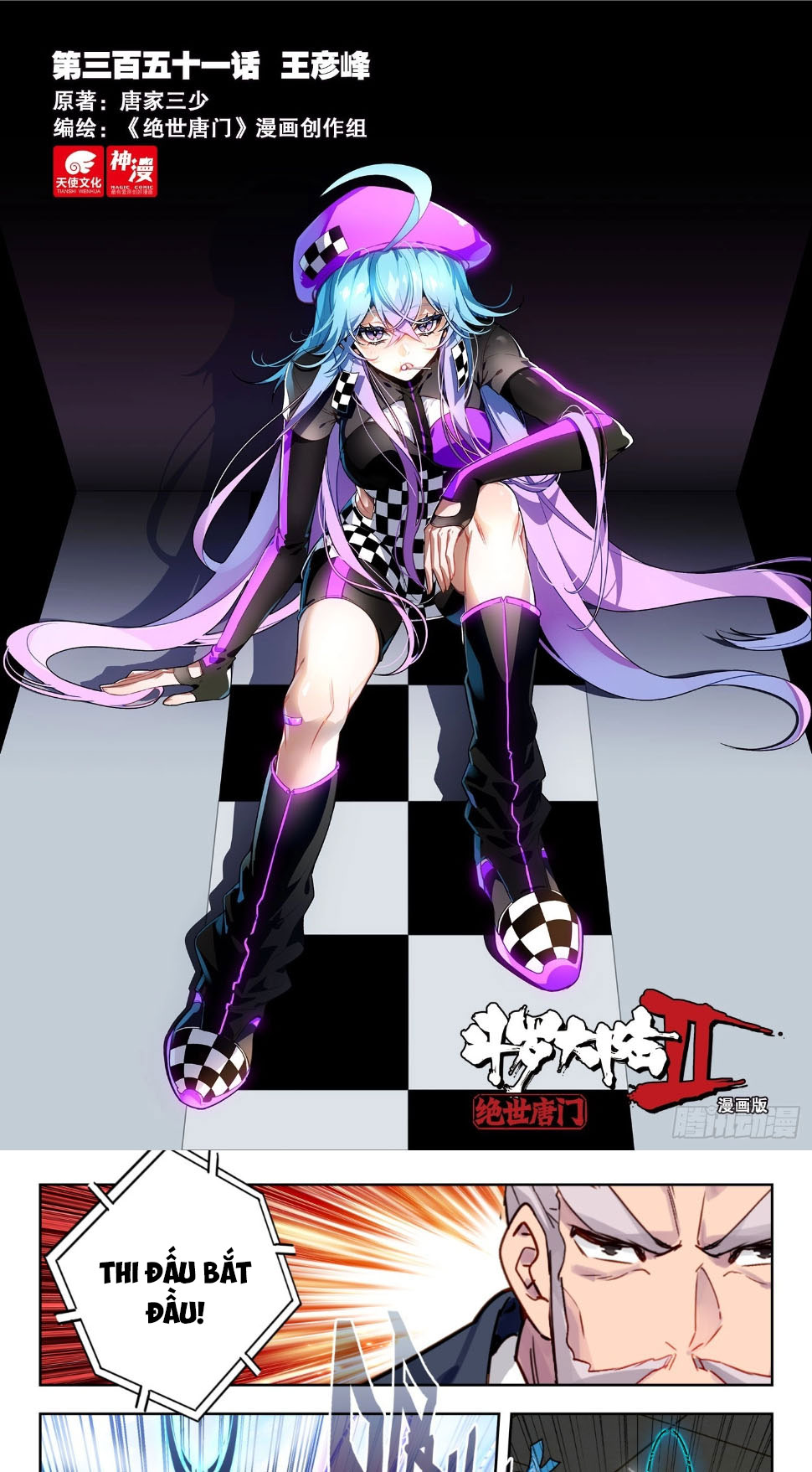 tuyệt thế đường môn - đấu la đại lục 2 chapter 351 1