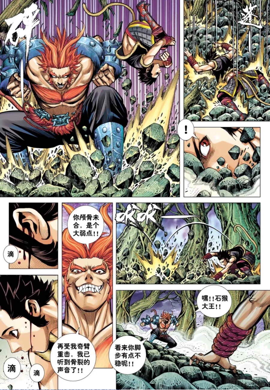 đại viên hồn - tây du tiền truyện chapter 11 19