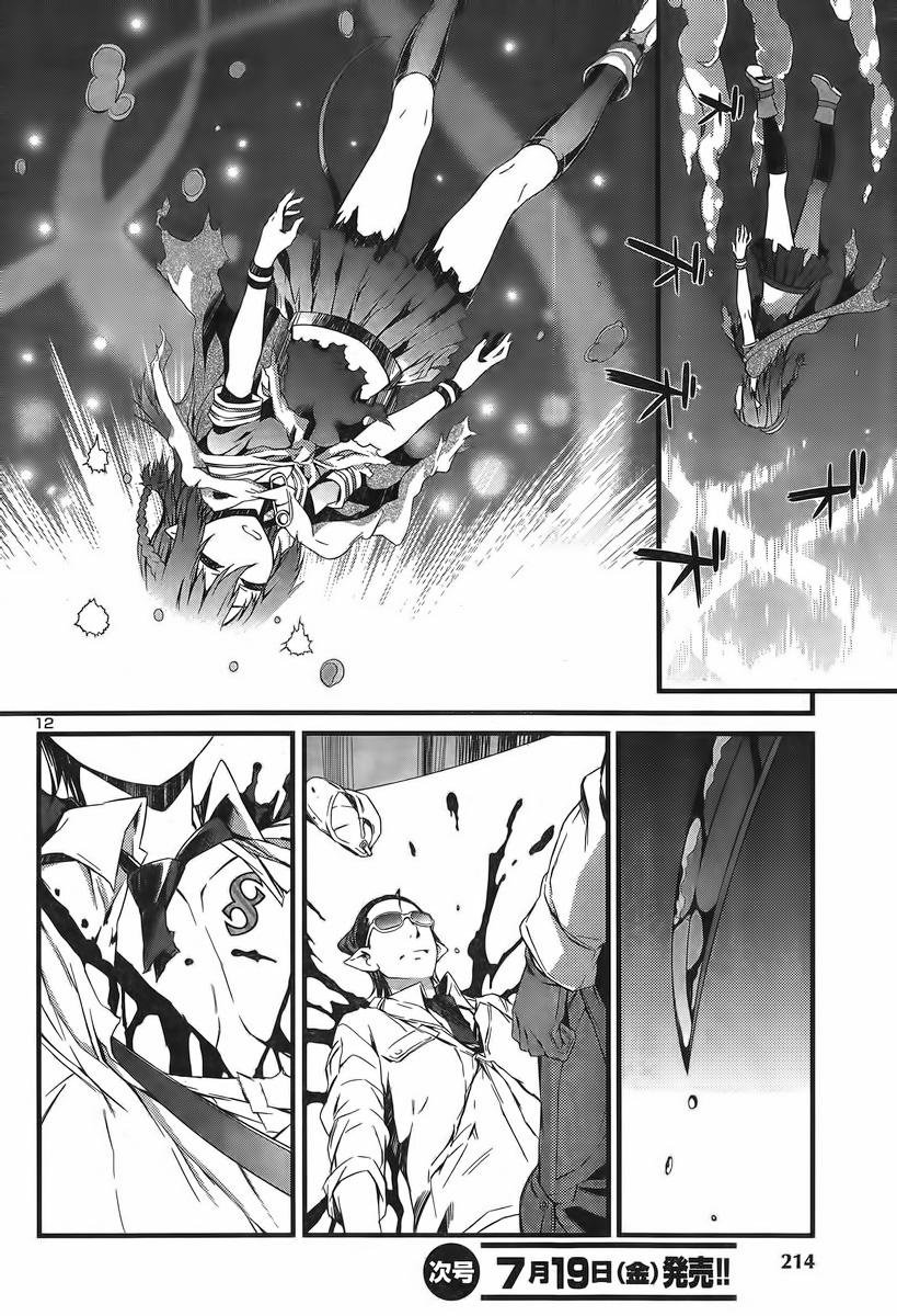 tenraku akuma! demon's core chapter 1 15