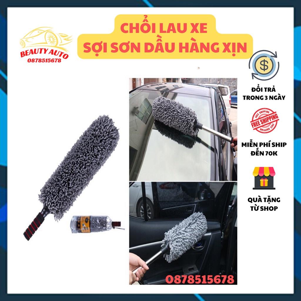Chổi Lau Xe Ô Tô, Xe Hơi, Sợi Siêu Mịn, Chổi Sợi Mềm Quét Bụi Bàn Ghế, Văn Phòng Gia Đình, Chất Liệu Sợ Sơn Dầu