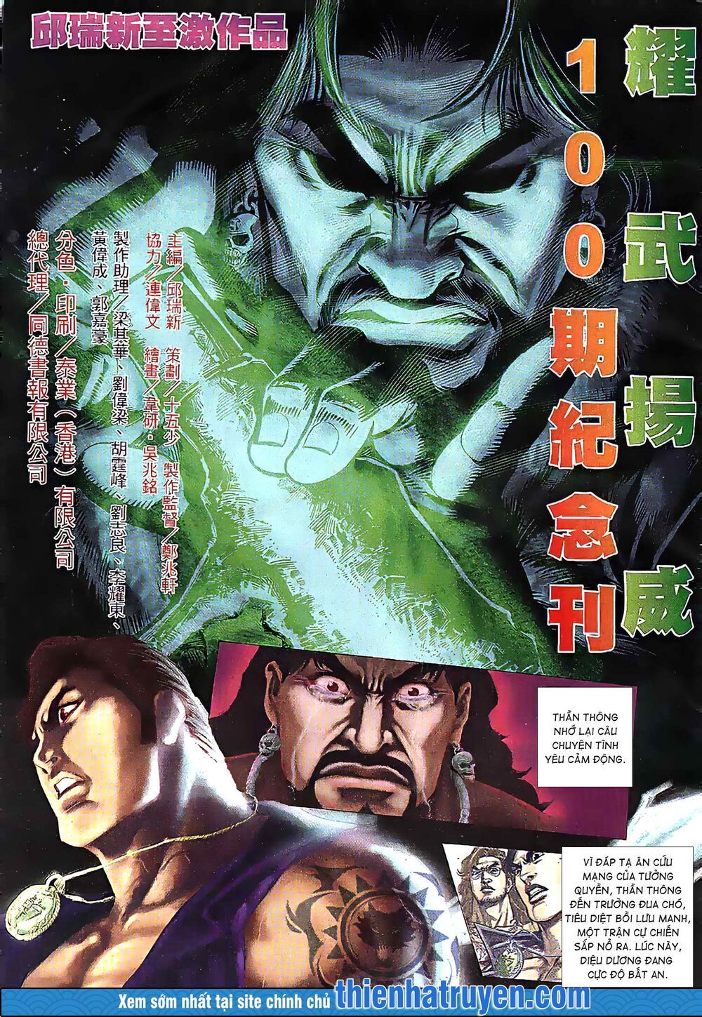 diệu võ dương oai chapter 196 1