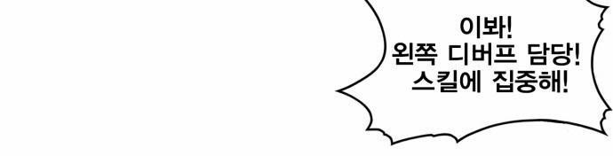 hard core leveling warrior chapter 37 7