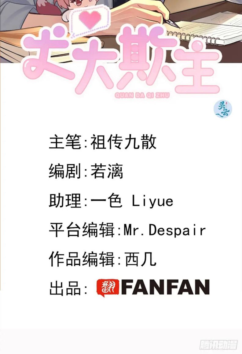 chó lớn bắt nạt chủ chapter 68 2