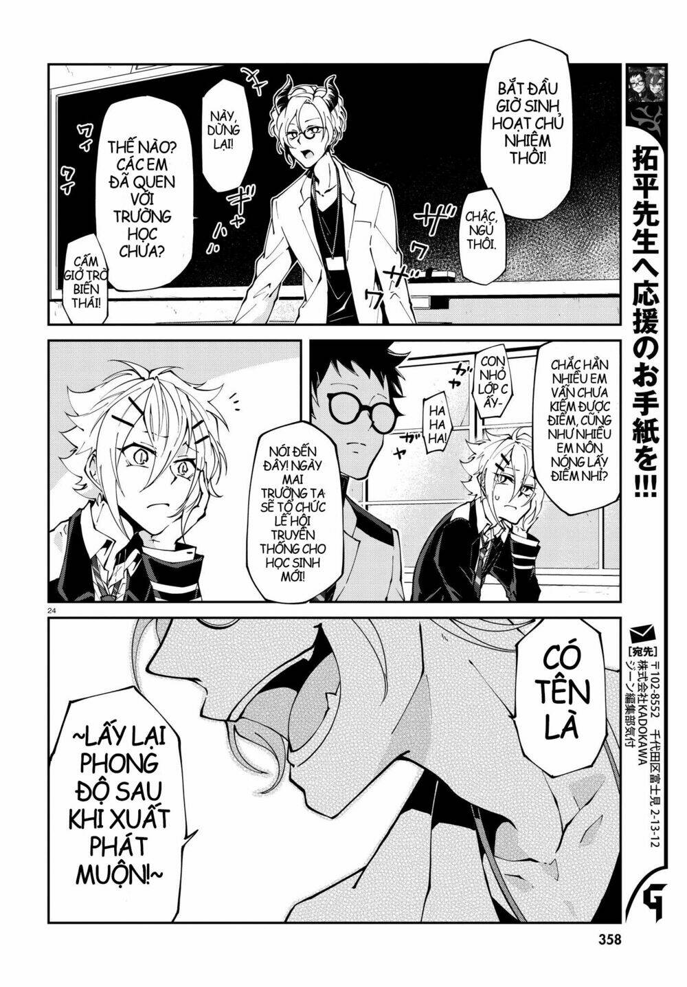 devil desires!! chapter 2.2 12