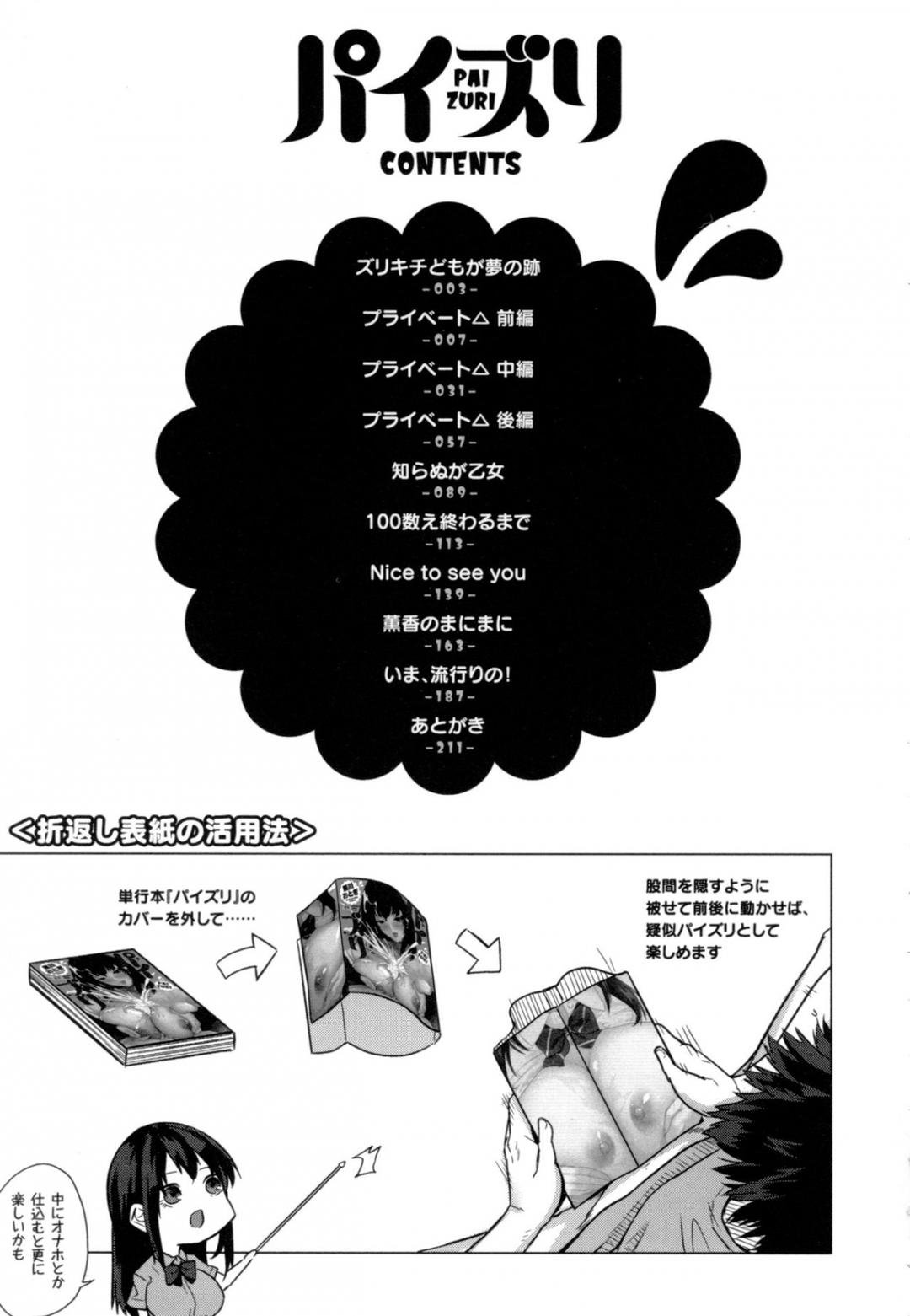 thủ dâm bằng ngực chapter 8 28