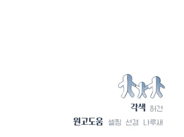 đứa trẻ trông giống tôi chapter 22.2 28