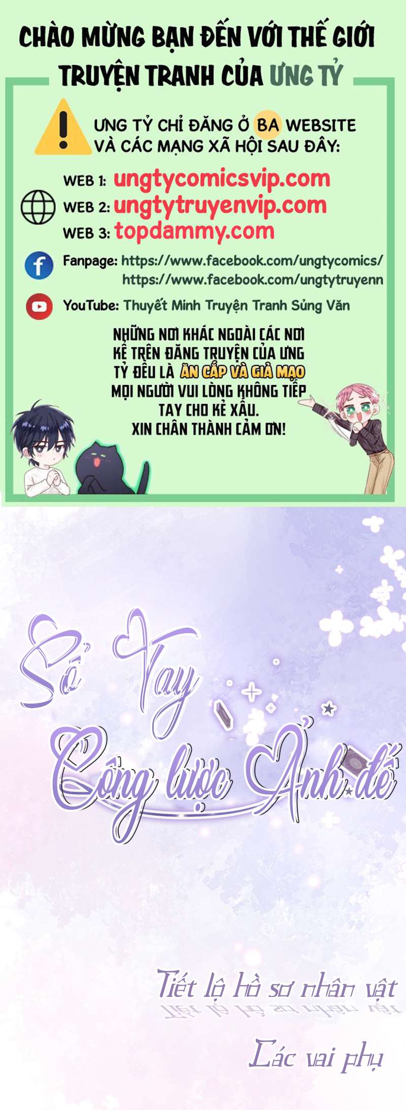 sổ tay công lược ảnh đế chapter 0.1 1