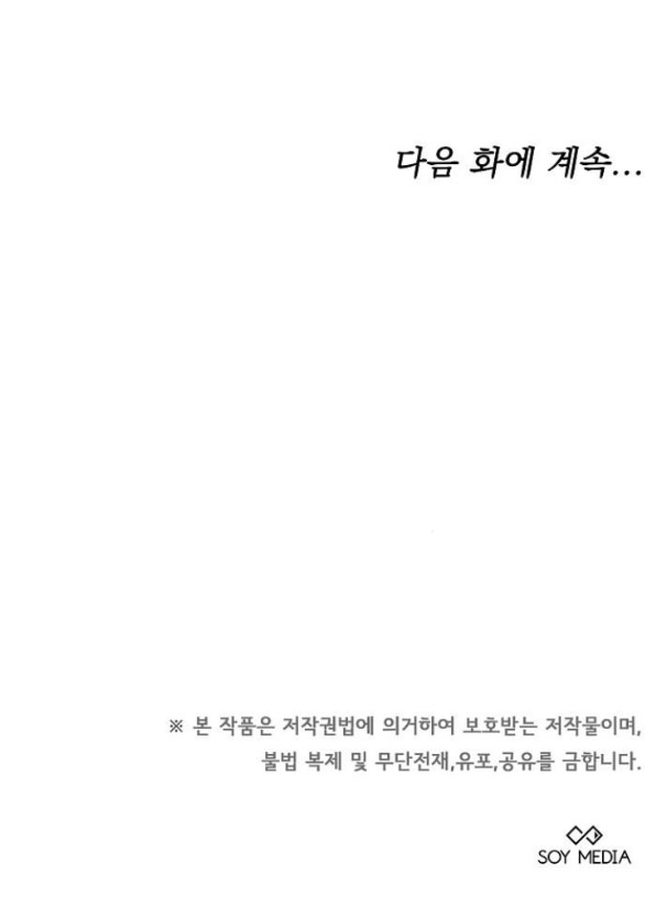 cô dâu của obsidian chapter 4.2 80