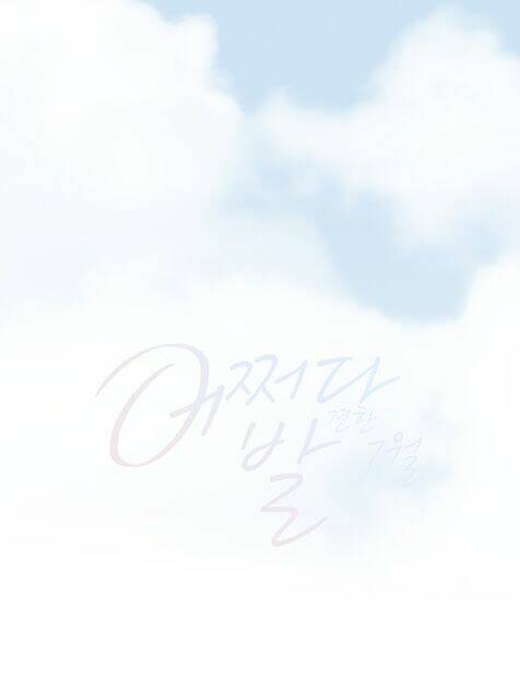 tình cờ tìm thấy tháng 7 chapter 4.2 63