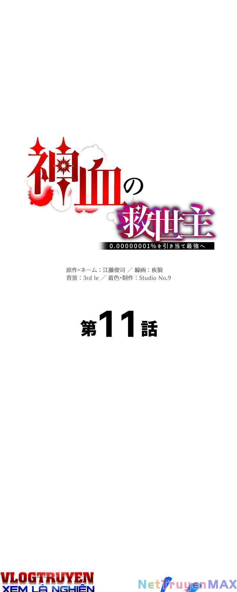 Huyết Thánh Cứu Thế Chủ~ Ta Chỉ Cần 0.0000001% Đã Trở Thành Vô Địch chapter 11 1