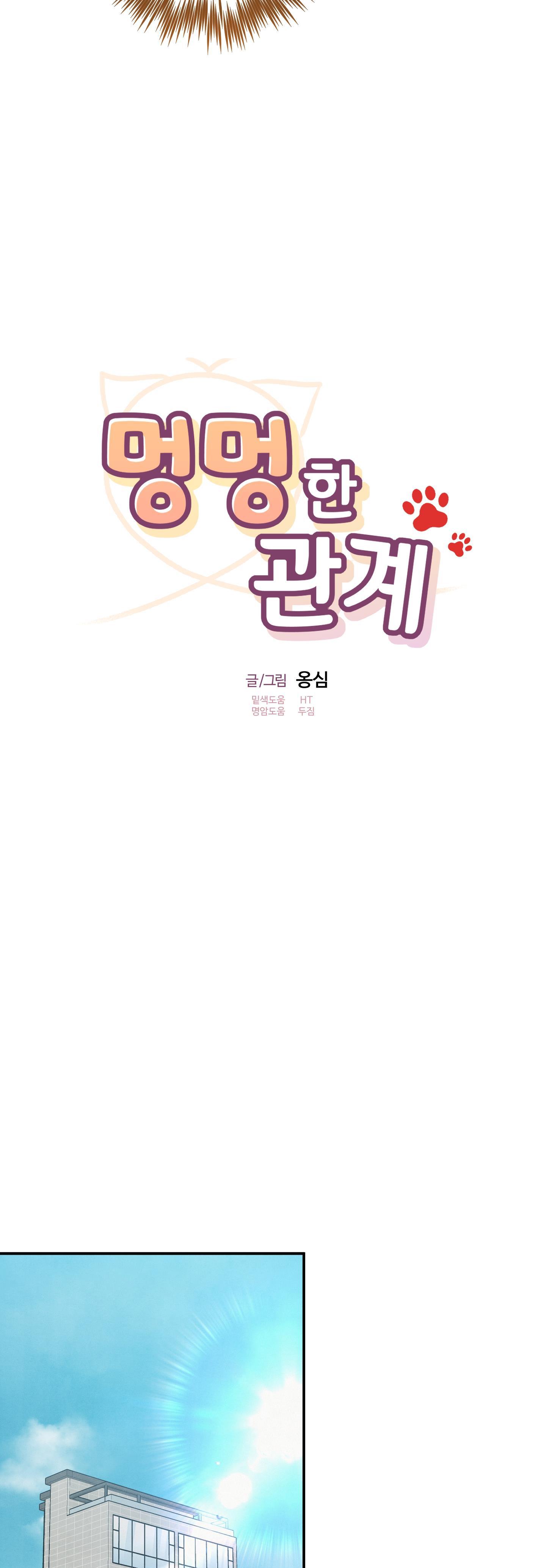 mối quan hệ ngu ngốc chapter 57 9