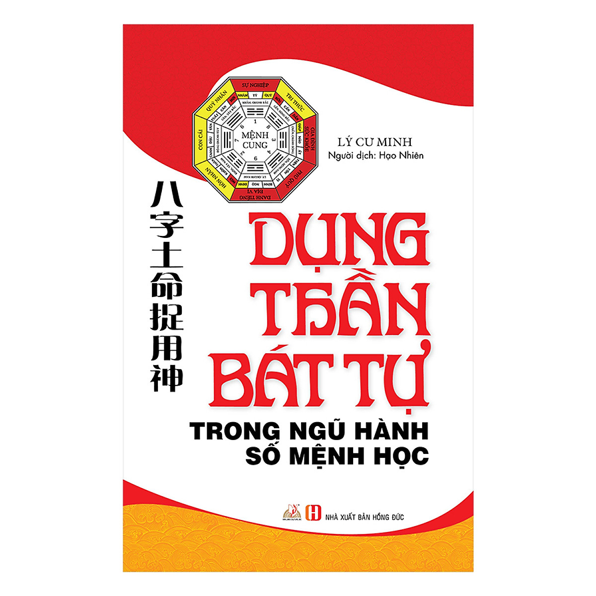 Dụng Thần Bát Tự Trong Ngũ Hành Số Mệnh Học