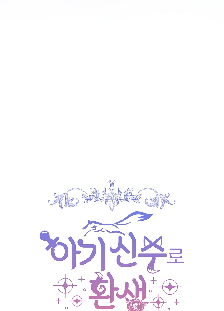 tái sinh thành vị thần baby chapter 32 58