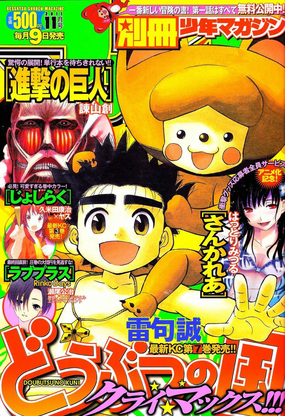 doubutsu no kuni chapter 26 9