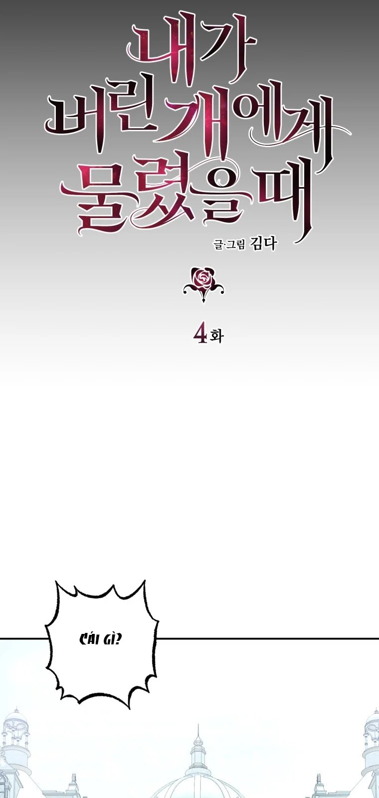 khi tôi bị chú chó tôi bỏ rơi cắn chapter 4.1 27