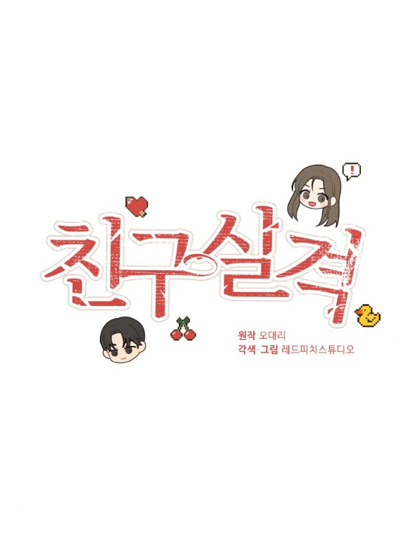 Mất Tư Cách Bạn Bè chapter 2.1 - Trang 14
