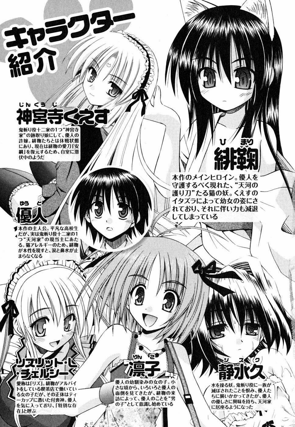 omamori himari chapter 25 7