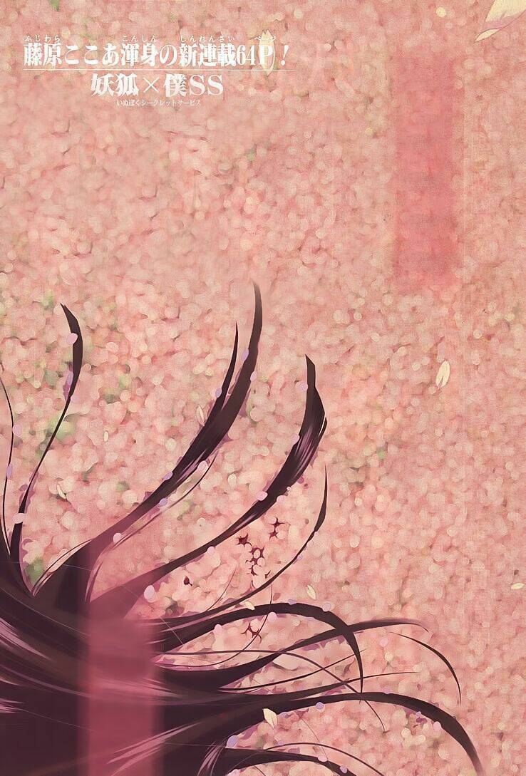 inu x boku ss chapter 1 1