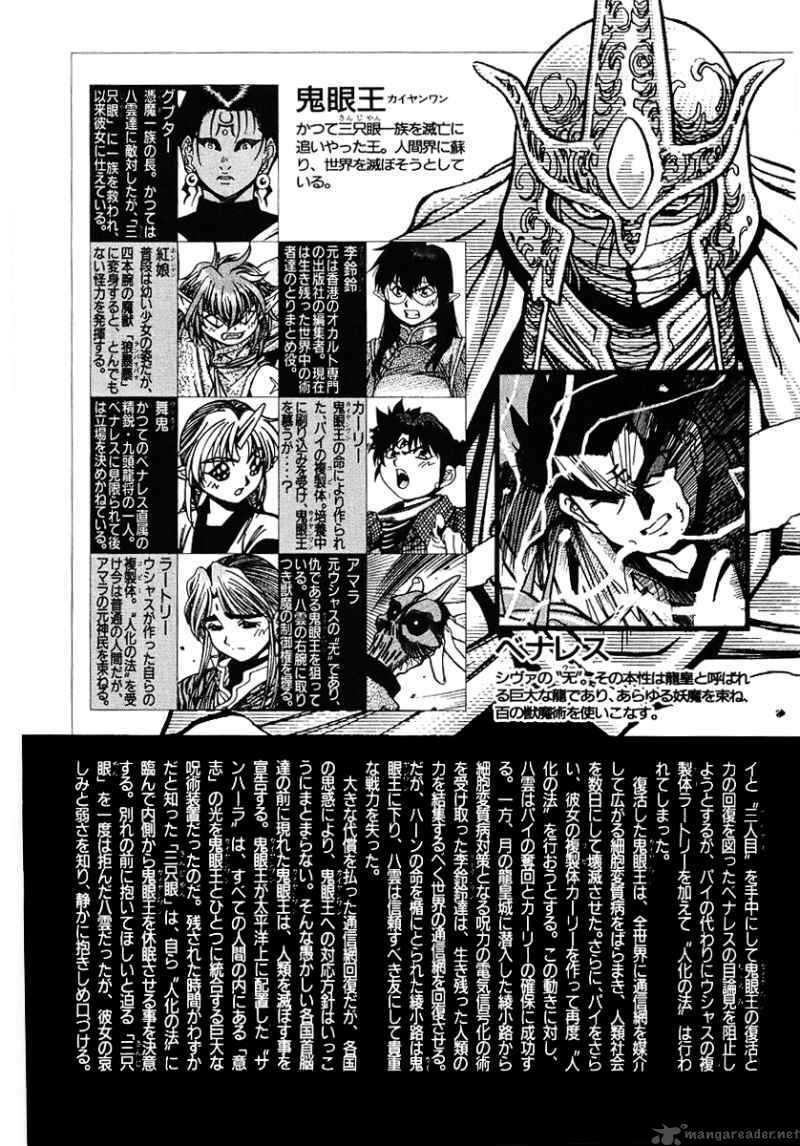 3x3 eyes chapter 403 6