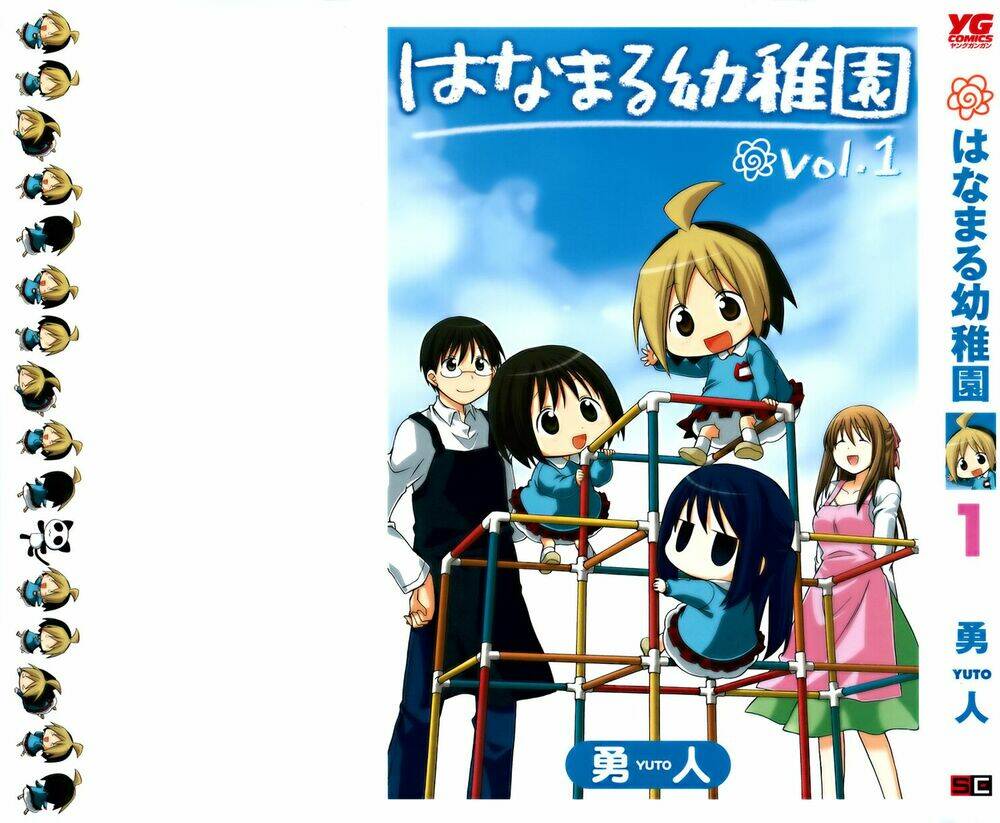 hanamaru youchien chapter 1 3