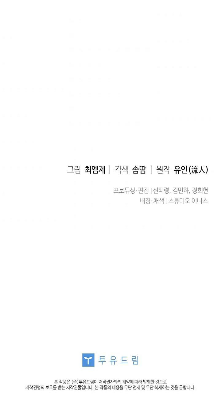 tiểu thư chỉ muốn được nghỉ ngơi chapter 33 61