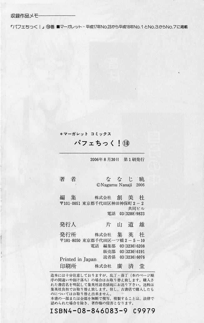 parfait tic - cô láng giềng chapter 122 28