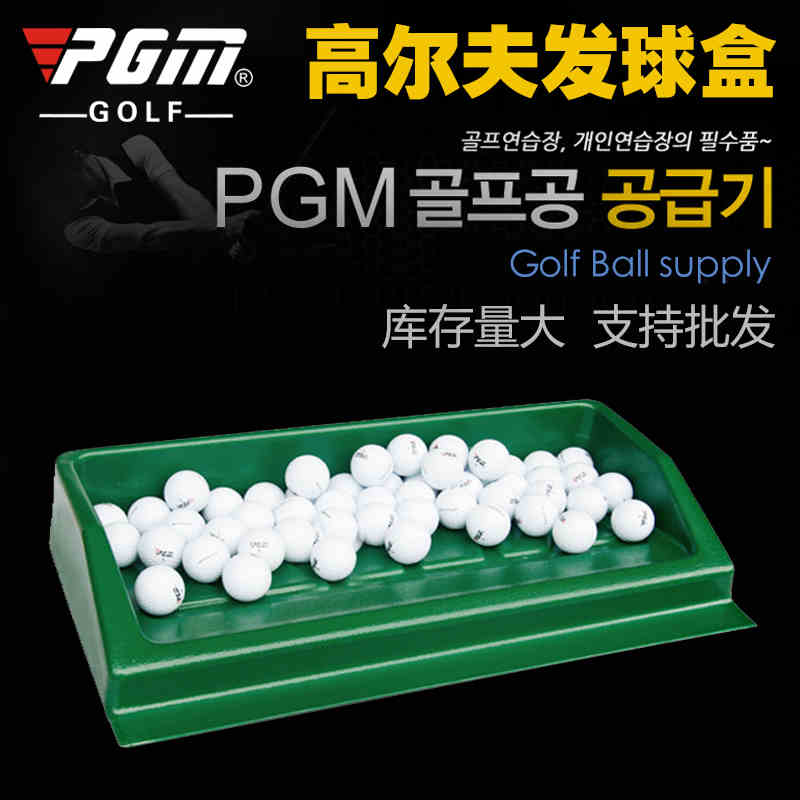 Khay Đựng Bóng Golf Nhựa ABS Cao Cấp - PGM QK002