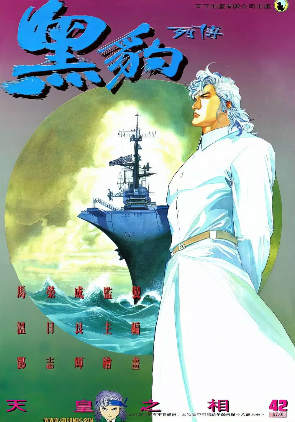 hắc báo liệt truyện chapter 88 1