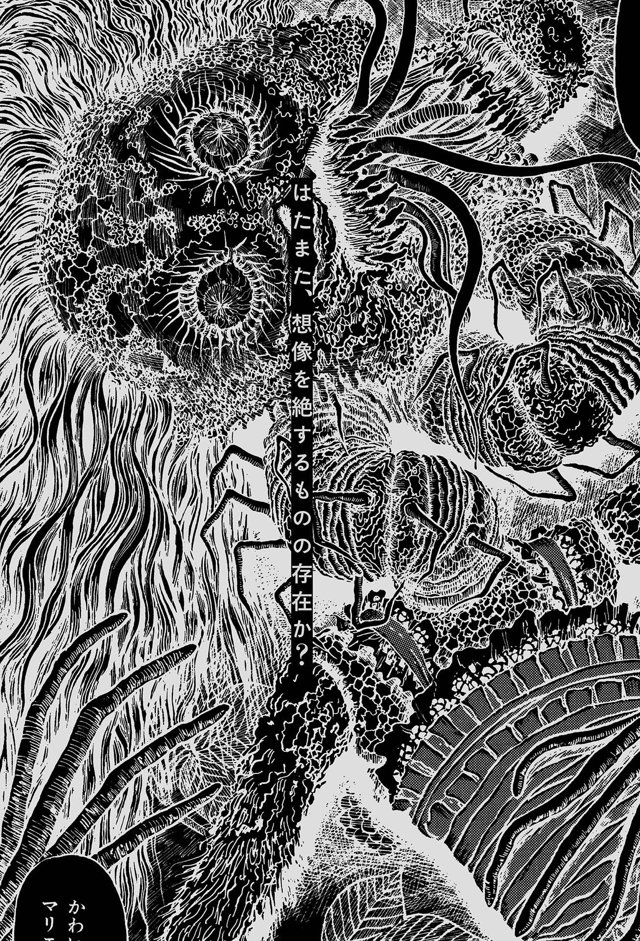 Sách ngoại văn: 不気味の穴――恐怖が生まれ出るところ - Bukimi No Ana Kyofu Ga Umare Deru Tokoro