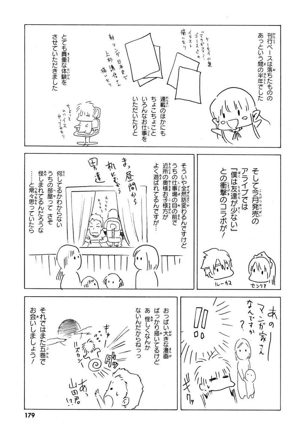 seiken no blacksmith chapter 17 48