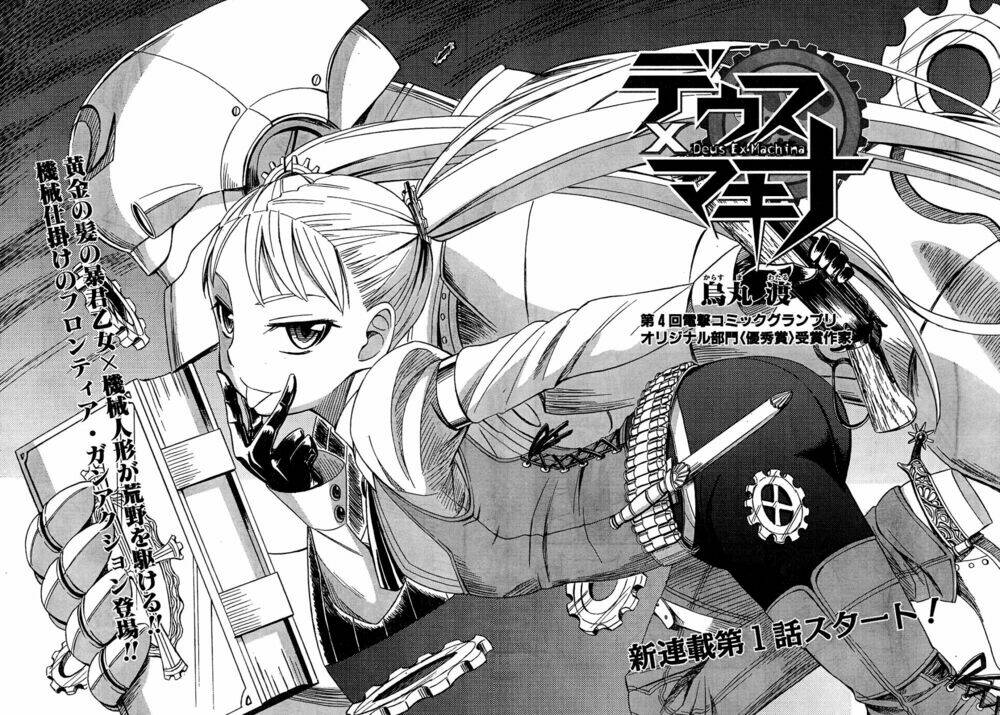 deus ex machina chapter 1 3