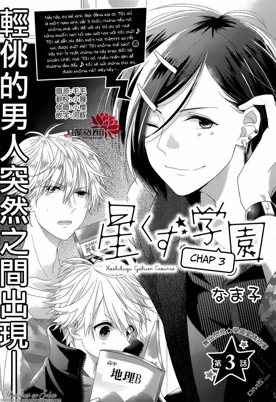 hoshikuzu gakuen c course chapter 3 3
