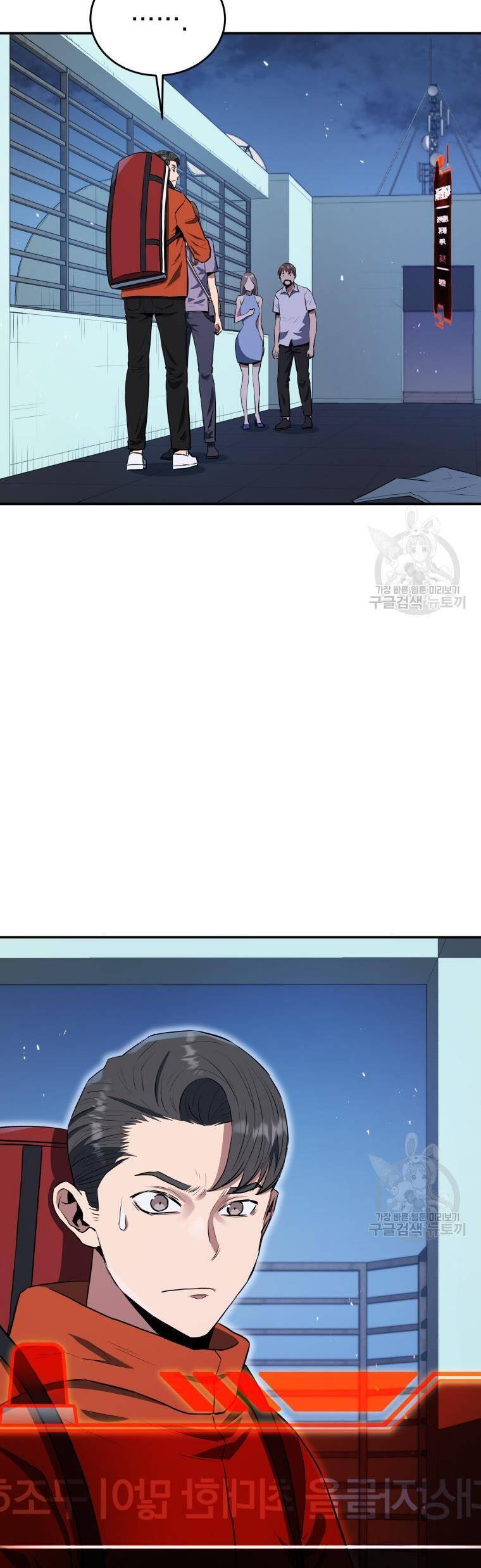 hệ thống oán hận của ta chapter 59 32