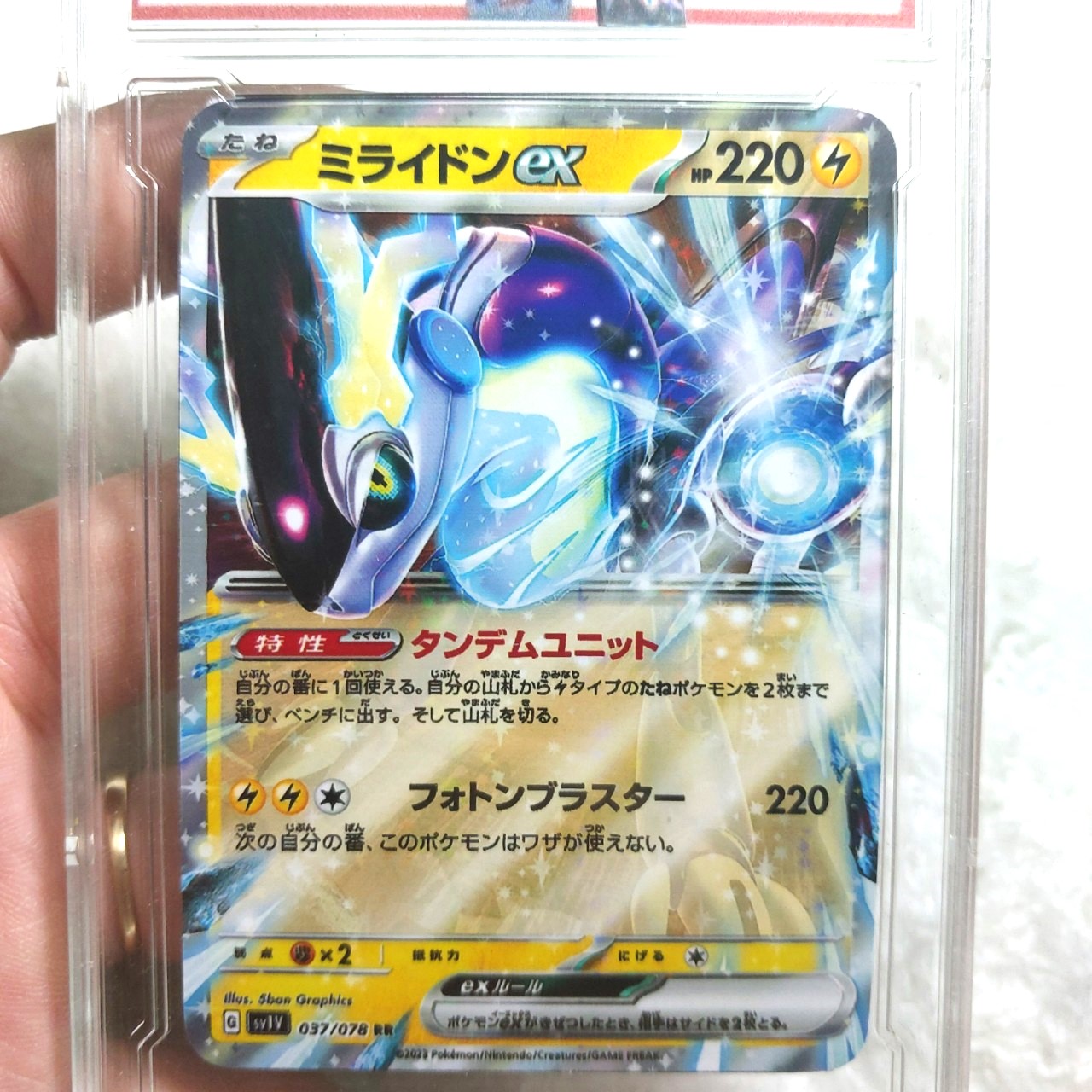 Thẻ Pokemon Miraidon EX 081 198 biến hình đại dương Jumbo Card trong Scarlet Violet tiếng nhật tặng bọc bảo quảng 1459 d21 5