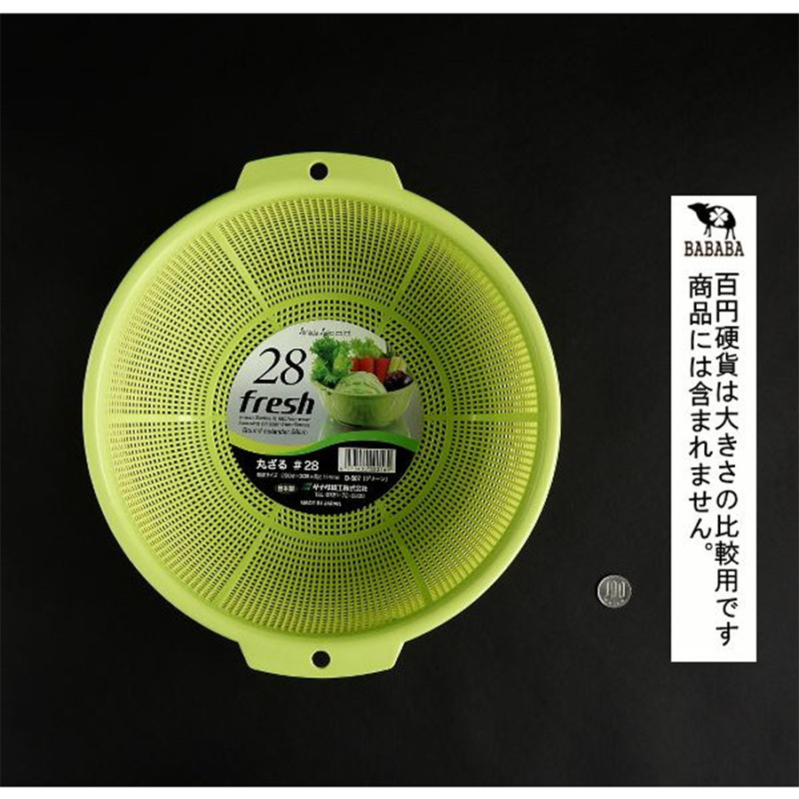 Bộ 2 rổ nhựa 28cm tiện lợi - Hàng Nội Địa Nhật